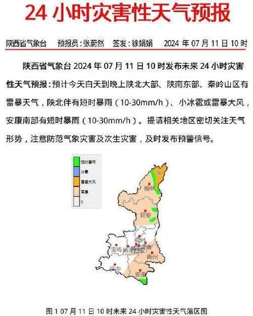 陕西西安天气预报30天查询结果 陕西西安天气预报15天-第1张图片-其人生活百科