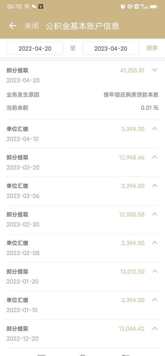 上海公积金年冲规定 上海公积金年冲扣款时间-第1张图片-其人生活百科