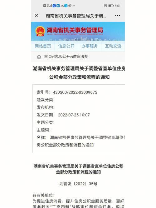 长沙公积金封顶多少钱一个月 长沙公积金缴存比例2024及基数标准-第2张图片-其人生活百科