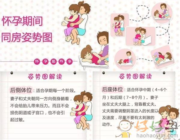 老婆怀孕老公硬生生把孩子打掉 怀孕了怎么解决生理需要-第2张图片-其人生活百科