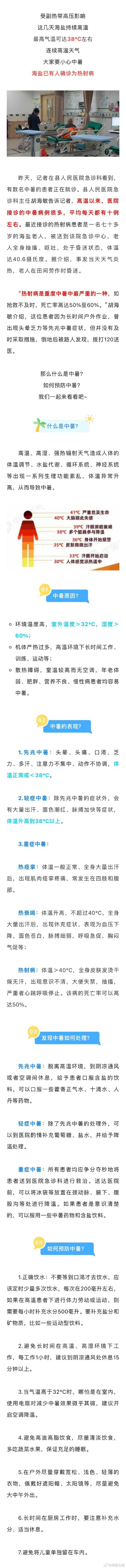 海盐未来40天天气趋势 海盐未来15天天气预报-第2张图片-其人生活百科