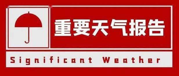 禹州火龙镇天气 禹州未来15天天气预报-第1张图片-其人生活百科