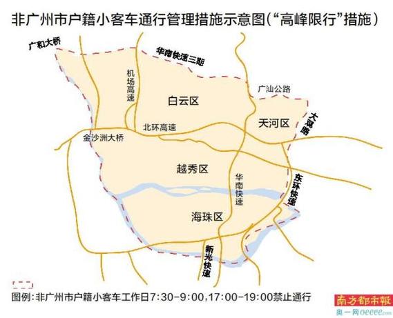 广州高峰期限行区域地图 广州限行区域地图高清-第1张图片-其人生活百科