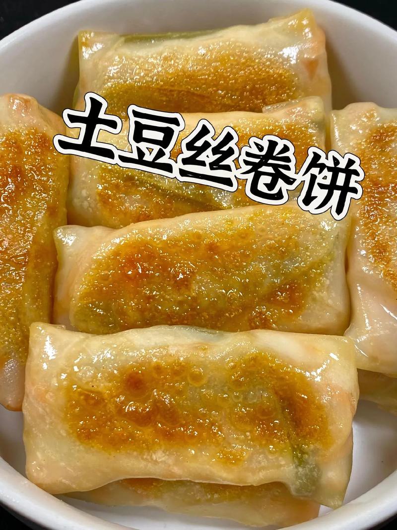 土豆丝卷饼酱料配方大全 卷饼里的土豆丝是凉拌的还是炒的-第2张图片-其人生活百科