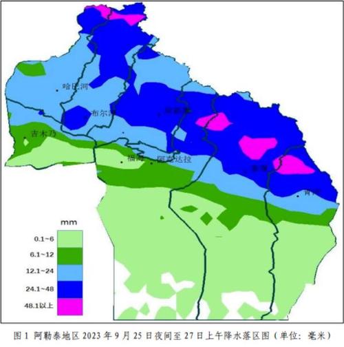 阿勒泰天气预报15天 阿勒泰天气40天-第1张图片-其人生活百科