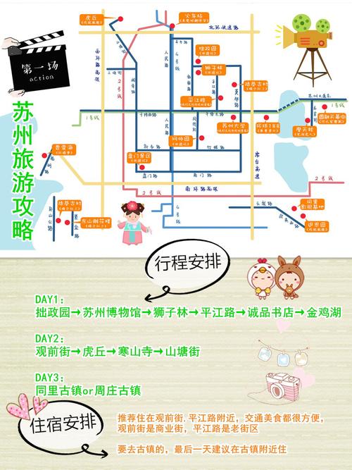 苏州周边旅游攻略二日游最佳线路 苏州经典二日游最佳路线推荐-第1张图片-其人生活百科