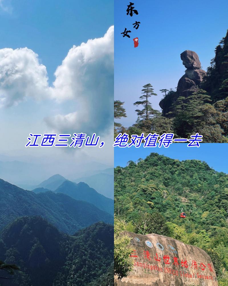 三清山天气：探寻神秘山峦的气候奥秘-第2张图片-其人生活百科