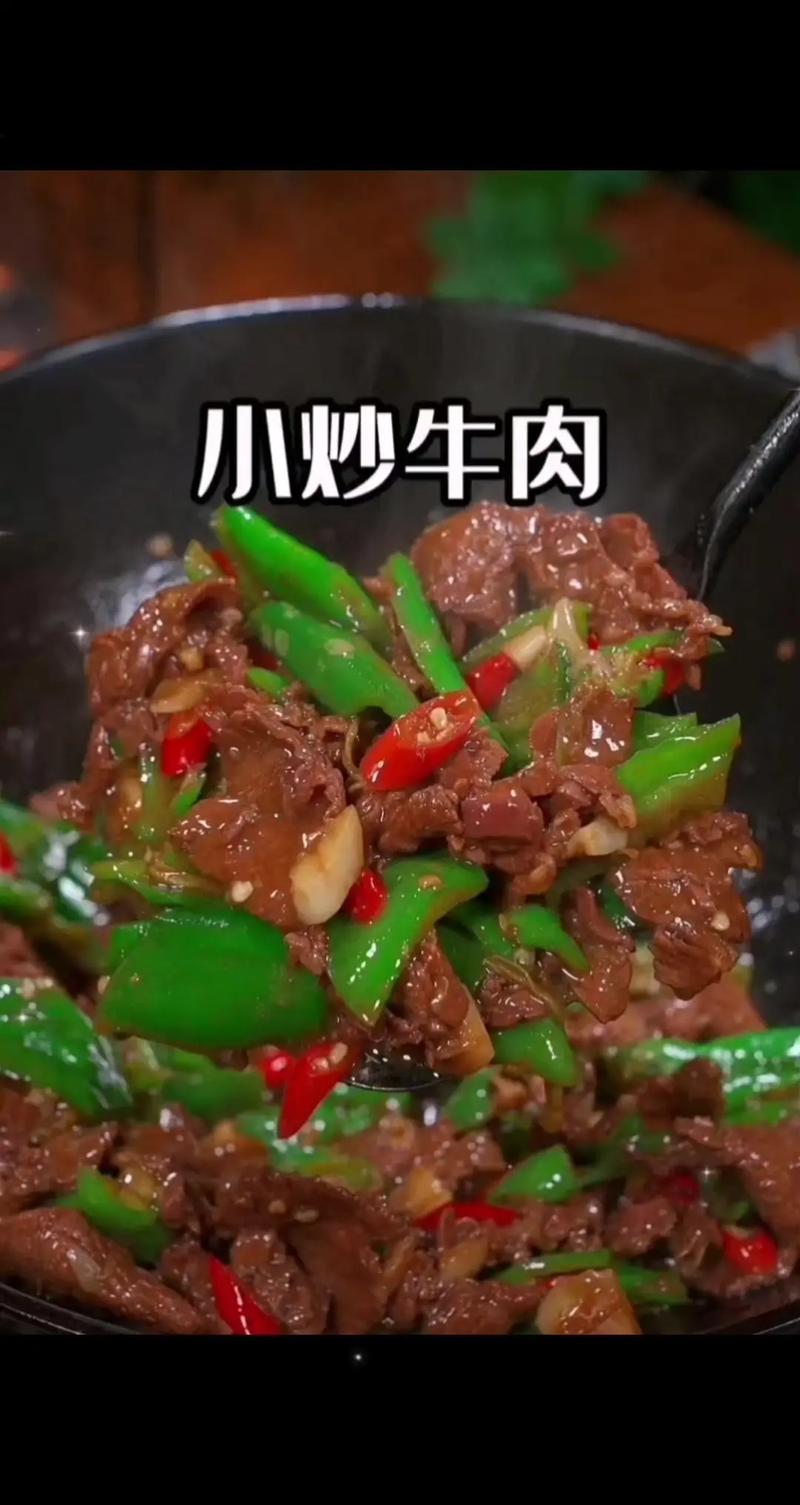 生牛肉做法大全：烹饪技巧与美味呈现-第1张图片-其人生活百科