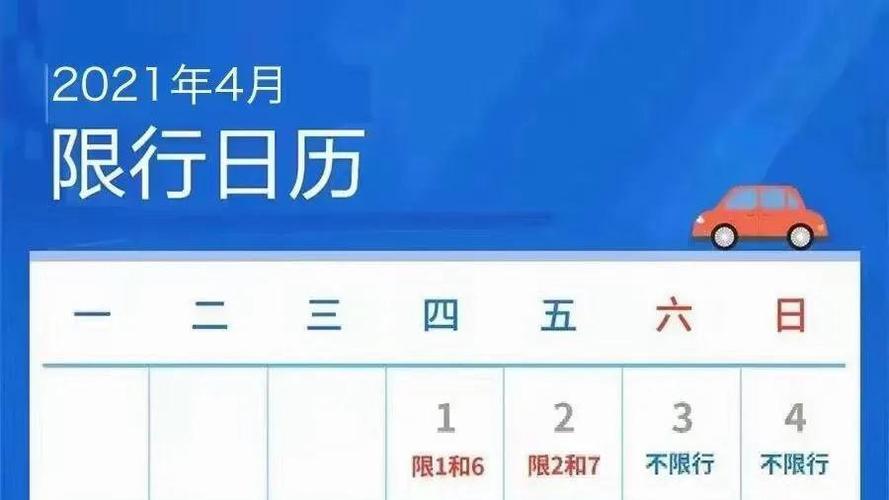 石家庄最新限号措施（2021年4月版）详解-第1张图片-其人生活百科