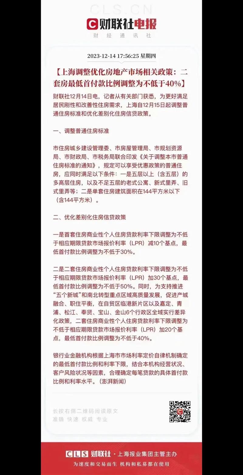 上海最新政策解读：调整与优化出行、居住及相关服务规定-第1张图片-其人生活百科