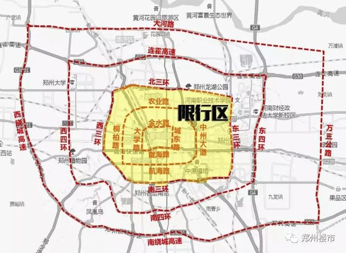 郑州限行区域详解：规定、执行与影响-第1张图片-其人生活百科