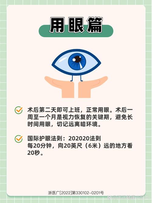 近视手术后恢复要点与注意事项解析-第1张图片-其人生活百科