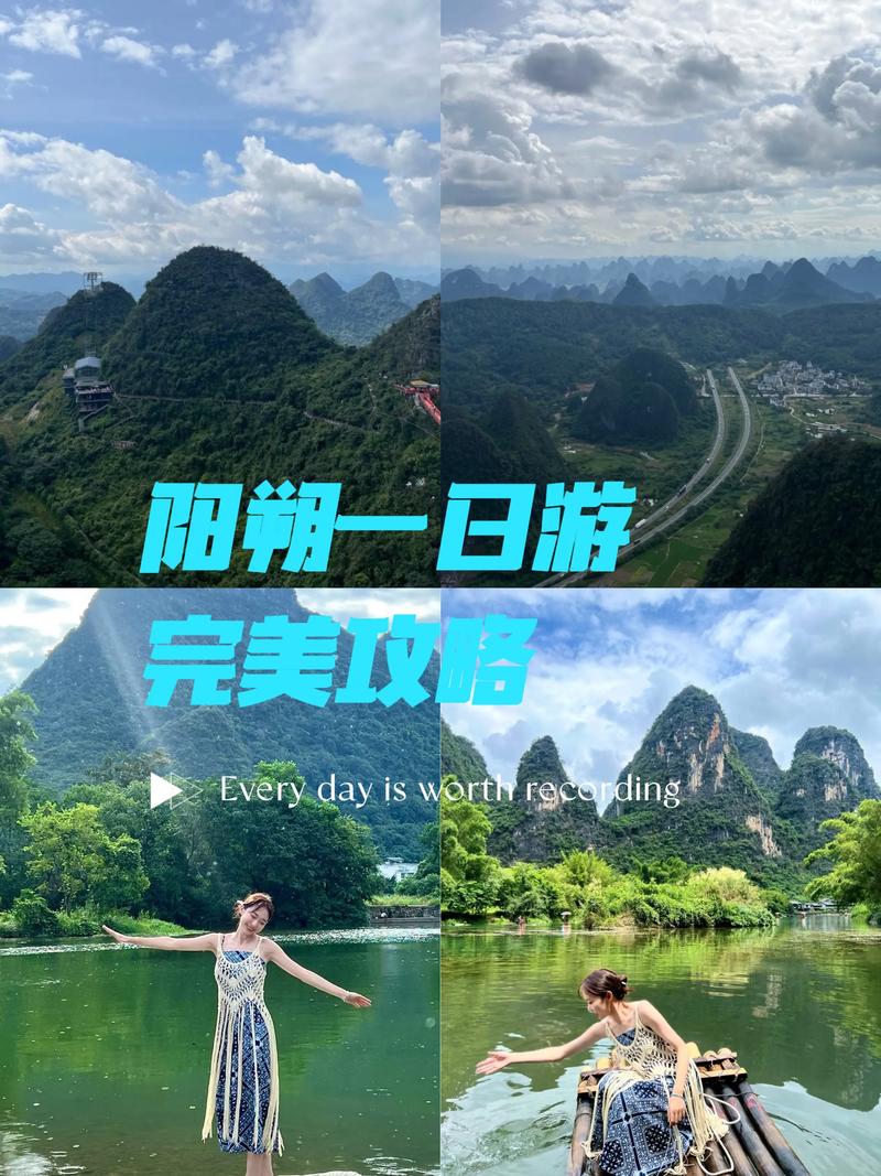 阳朔旅游自由行的绝佳攻略-第2张图片-其人生活百科