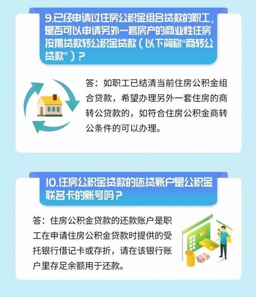 公积金贷款盖房：实现安居梦想的便捷之路-第2张图片-其人生活百科