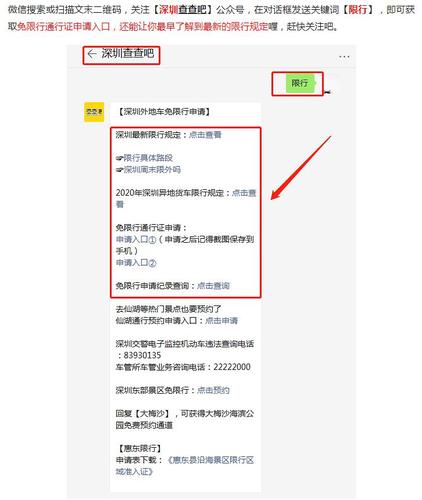 端午节期间深圳限行政策解析-第2张图片-其人生活百科