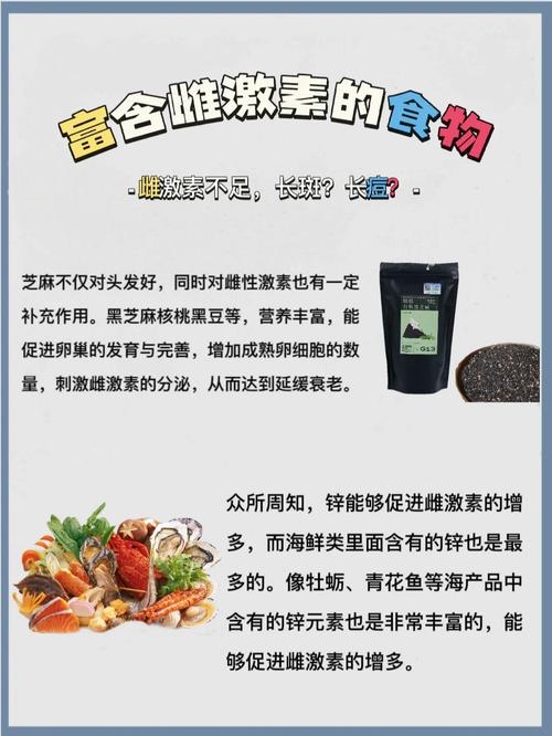 雌性激素食物：促进女性健康的关键要素-第1张图片-其人生活百科