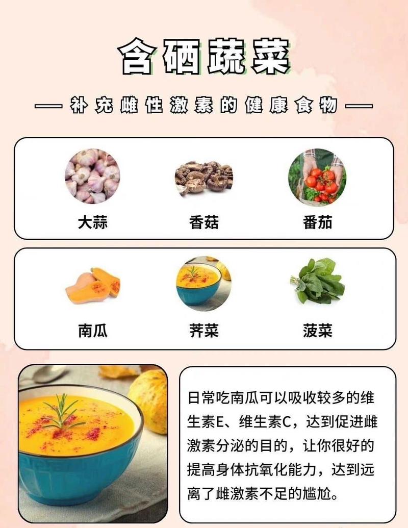 雌性激素食物：促进女性健康的关键要素-第2张图片-其人生活百科