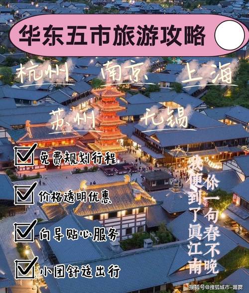 苏杭旅游攻略五日游自由行完全指南-第1张图片-其人生活百科