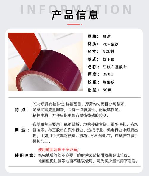 胶粘制品价格概览：影响因素、市场动态及行业趋势分析-第1张图片-其人生活百科