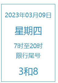 【标题：北京外地车牌限行最新规定及其实施细节（2023年解读）】-第1张图片-其人生活百科