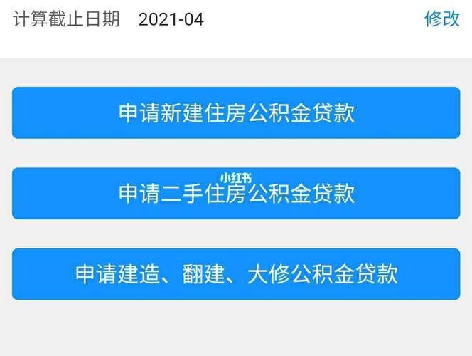 杭州公积金还商业贷款详解：操作流程、注意事项与优势分析-第1张图片-其人生活百科