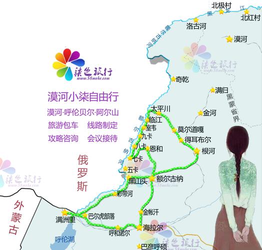 呼伦贝尔自驾游路线推荐：探索草原的绝佳之旅-第2张图片-其人生活百科