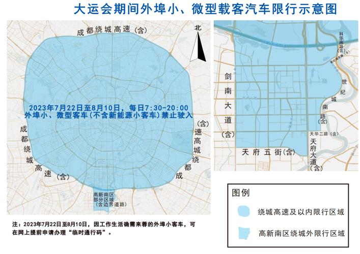 详解成都限行范围：规定、实施及影响分析-第2张图片-其人生活百科