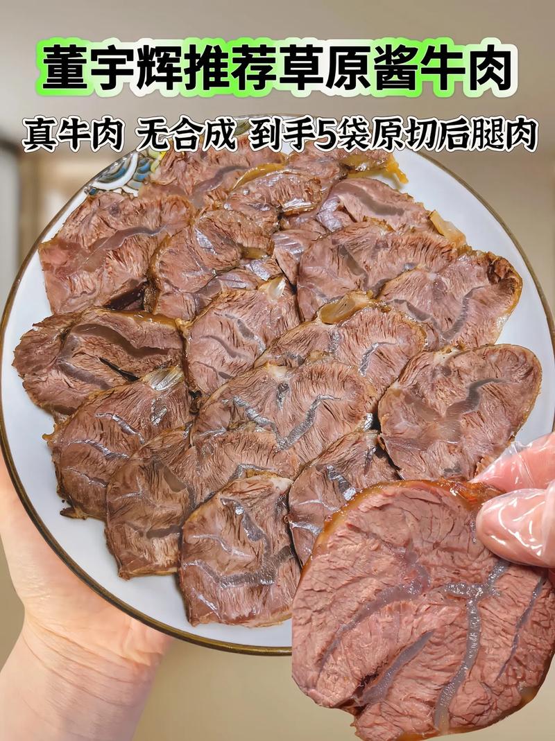 【酱牛腱子肉正宗做法大解密：秘制配方与细致步骤】-第1张图片-其人生活百科