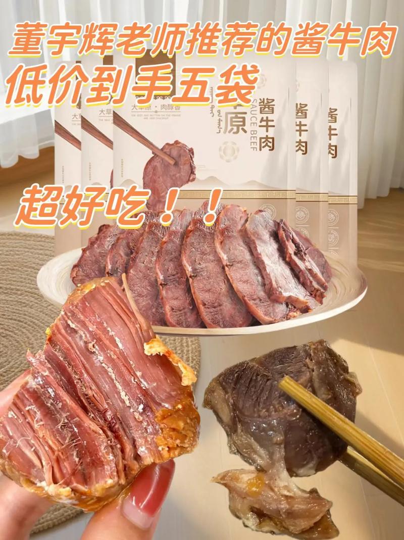 【酱牛腱子肉正宗做法大解密：秘制配方与细致步骤】-第2张图片-其人生活百科