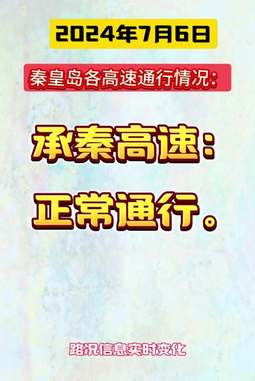 秦皇岛最新限号措施详解及影响分析-第2张图片-其人生活百科