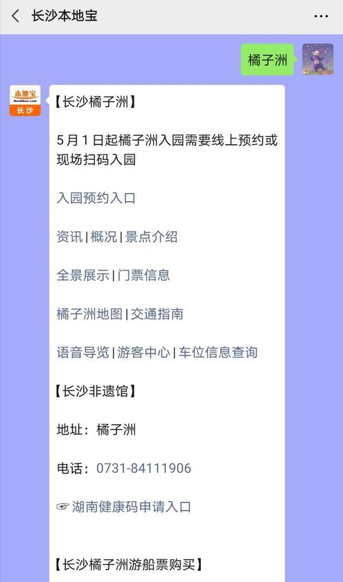 **橘子洲头参观是否需要预约？详细解读预约制度与游玩指南**-第1张图片-其人生活百科