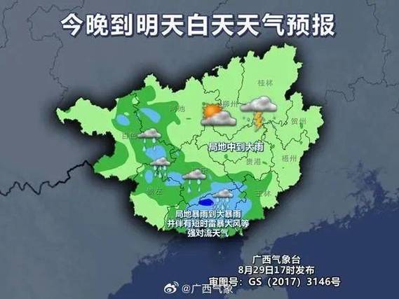 钦州天气详解：气候特点、实时天气及未来天气预报-第2张图片-其人生活百科