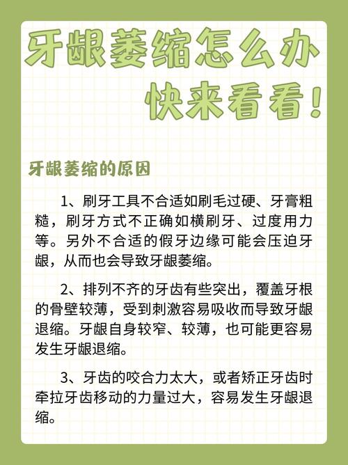 【牙龈萎缩怎么办？全方位解析牙龈萎缩应对之策】-第1张图片-其人生活百科