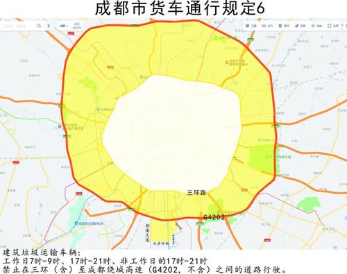 成都蓝牌小货车限行区域详解-第1张图片-其人生活百科