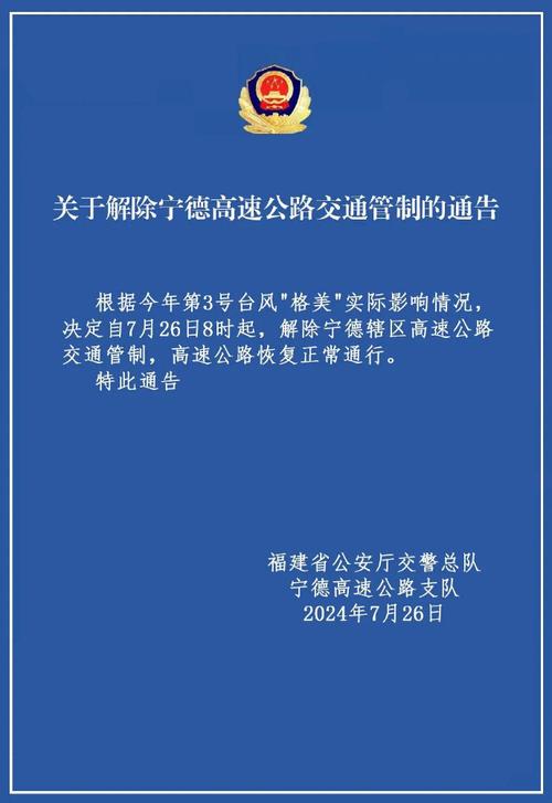 泉州高速最新通行状况：解封及交通恢复情况解析-第1张图片-其人生活百科