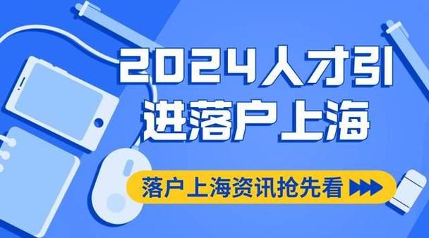 进出上海最新政策详解及影响分析-第1张图片-其人生活百科