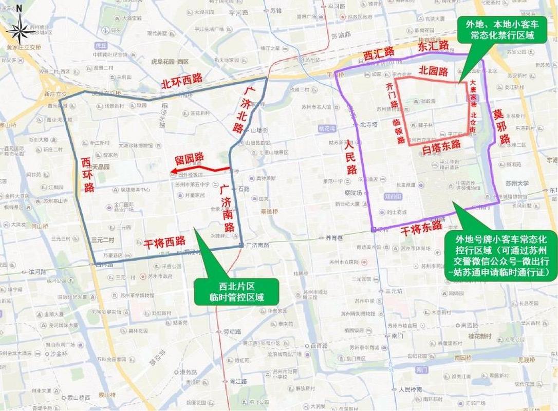 苏州限行信息详解：规定、原因及影响分析-第1张图片-其人生活百科