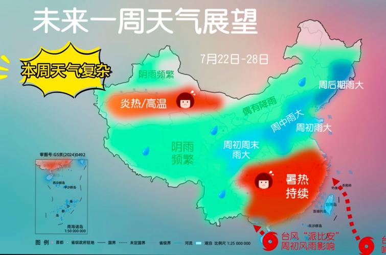 本周天气变化预测与应对策略-第1张图片-其人生活百科