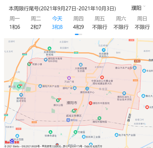 濮阳市限行通知：最新消息与解读（2022版）-第1张图片-其人生活百科