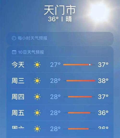 天门天气预报：气象分析及出行建议-第1张图片-其人生活百科