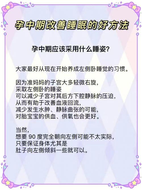 解决孕妇失眠的有效方法与建议-第2张图片-其人生活百科