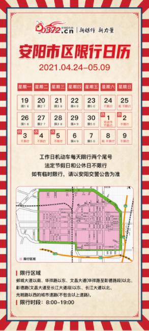 五一出行，各地交通状况及限号措施解析-第1张图片-其人生活百科