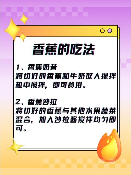 “吃香蕉的好处：营养健康与身心愉悦的双重礼物”-第1张图片-其人生活百科