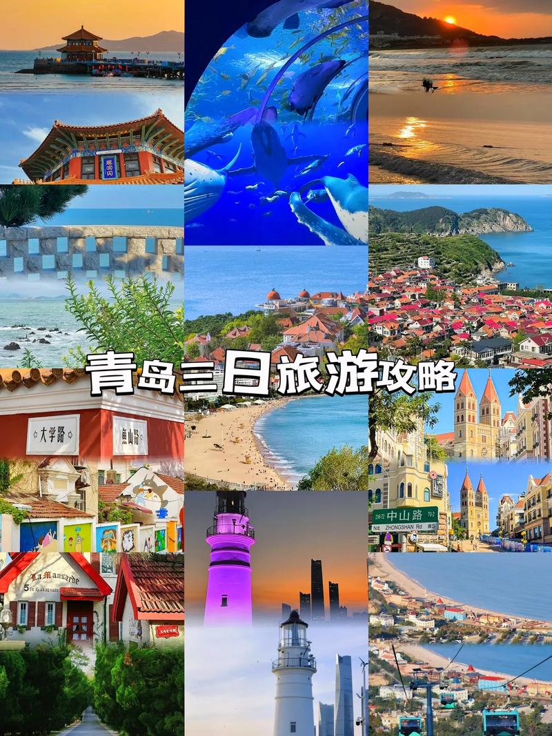 青岛旅游的最佳月份推荐，享受海滨城市的魅力时光-第1张图片-其人生活百科