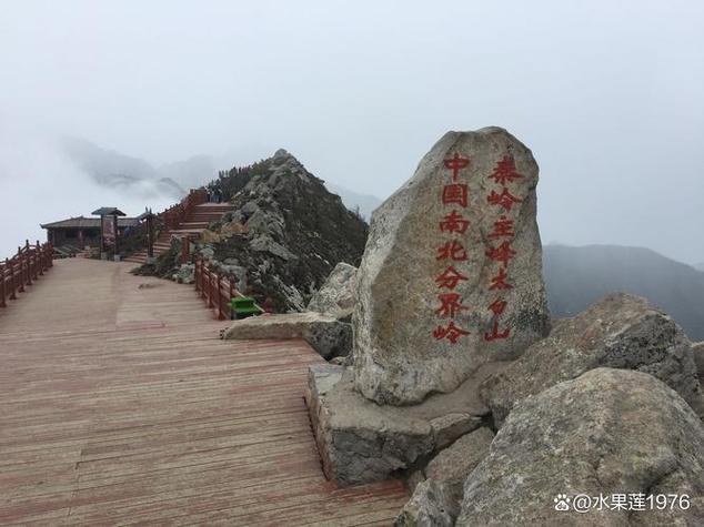 西安秦岭一日游：探索自然的绝佳之旅-第1张图片-其人生活百科