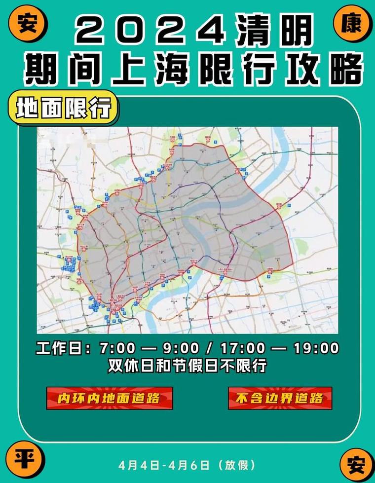 限行区域外地车进入怎么办 外地车不小心进入限号城市-第2张图片-其人生活百科