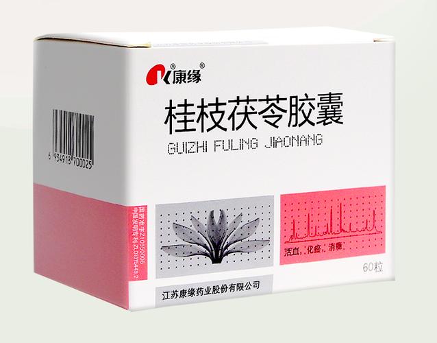 桂枝茯苓胶囊：功效与作用详解-第2张图片-其人生活百科