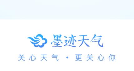 墨迹天气：一款为你量身定制的气象导航软件-第1张图片-其人生活百科