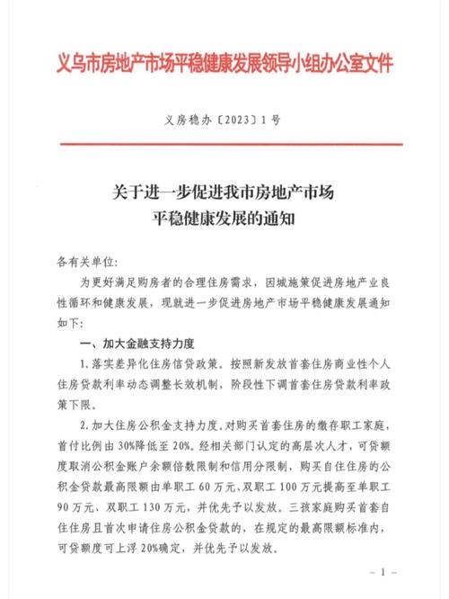 浙江省义乌市公积金网上办事大厅 浙江省义乌市住房公积金网上服务大厅-第2张图片-其人生活百科