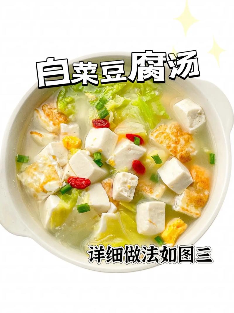 豆腐汤怎么做好吃又简单视频 豆腐怎么做好吃法大全-第2张图片-其人生活百科